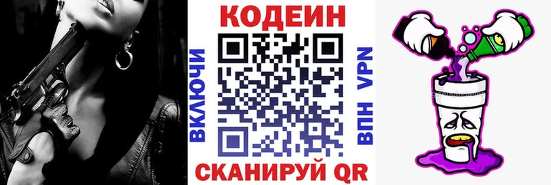 как найти   Узловая  блэк спрут рабочий сайт  Codein Purple Drank 