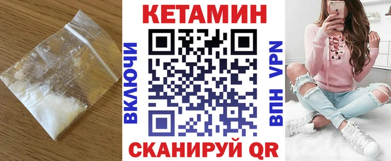 Кетамин VHQ  купить наркоту  Узловая 