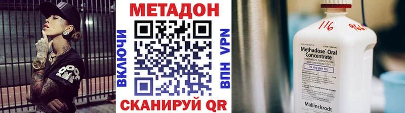 Метадон methadone  Узловая 